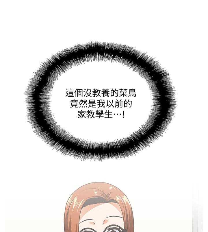 《双面代表》漫画最新章节第49话 49_家庭教师免费下拉式在线观看章节第【26】张图片