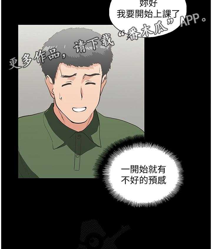 《双面代表》漫画最新章节第49话 49_家庭教师免费下拉式在线观看章节第【13】张图片