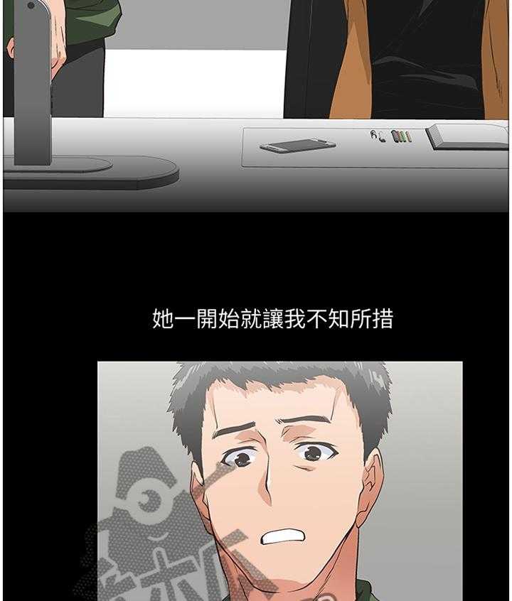 《双面代表》漫画最新章节第49话 49_家庭教师免费下拉式在线观看章节第【8】张图片