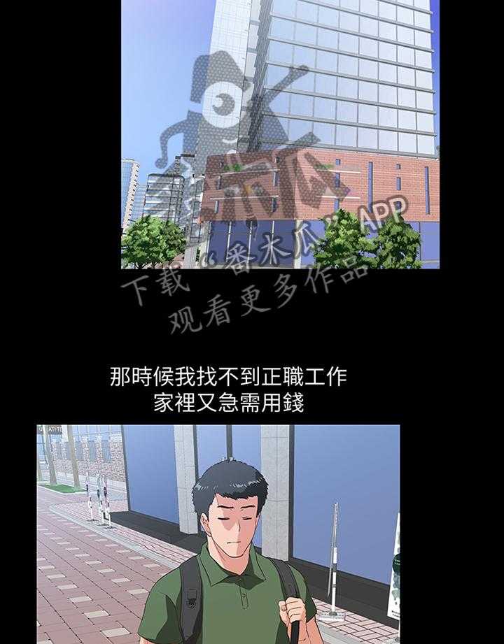 《双面代表》漫画最新章节第49话 49_家庭教师免费下拉式在线观看章节第【24】张图片