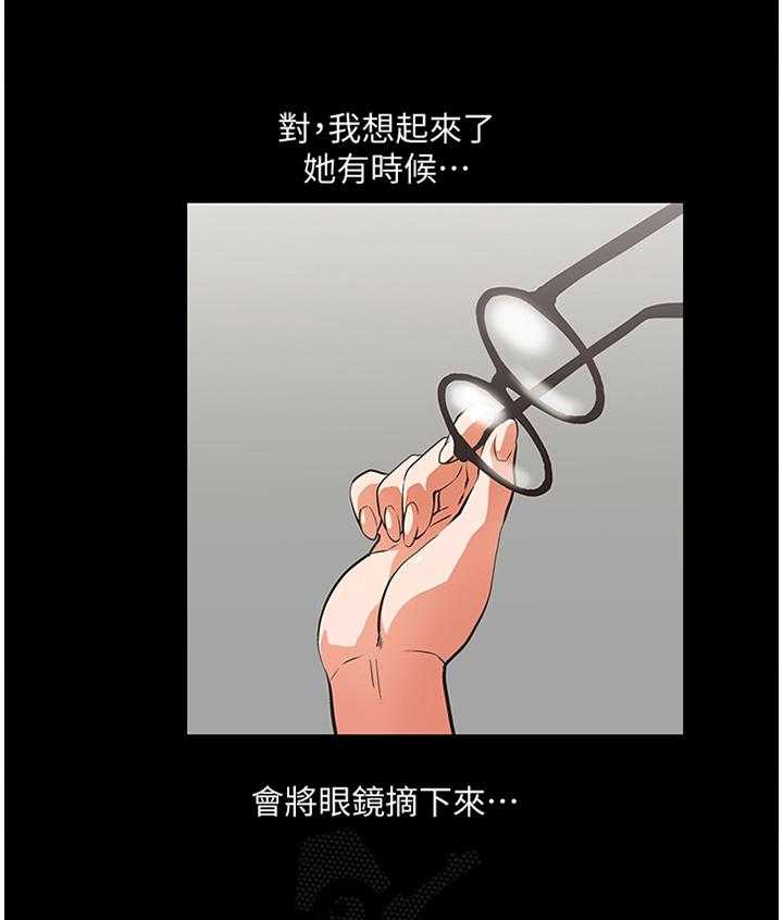 《双面代表》漫画最新章节第49话 49_家庭教师免费下拉式在线观看章节第【6】张图片