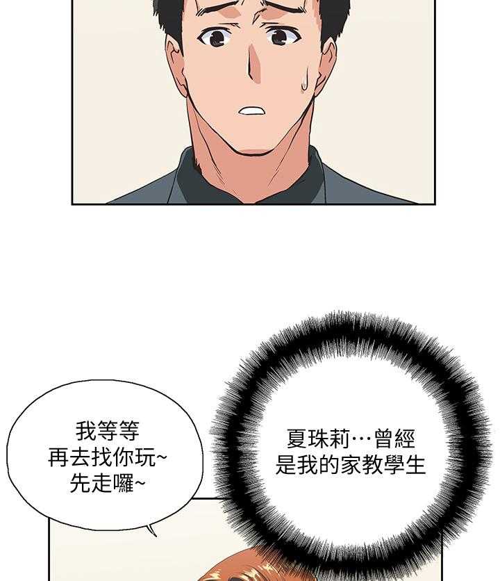 《双面代表》漫画最新章节第50话 50_我成年了免费下拉式在线观看章节第【24】张图片