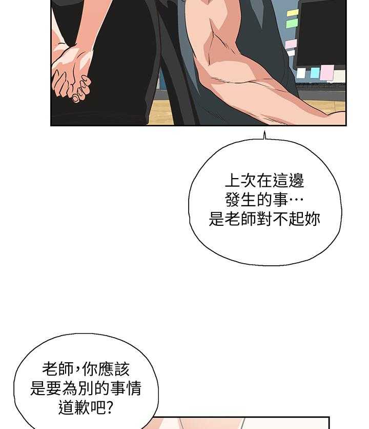 《双面代表》漫画最新章节第50话 50_我成年了免费下拉式在线观看章节第【7】张图片