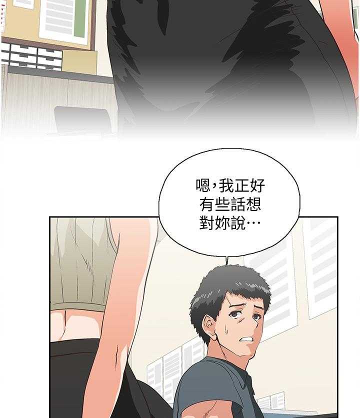 《双面代表》漫画最新章节第50话 50_我成年了免费下拉式在线观看章节第【8】张图片