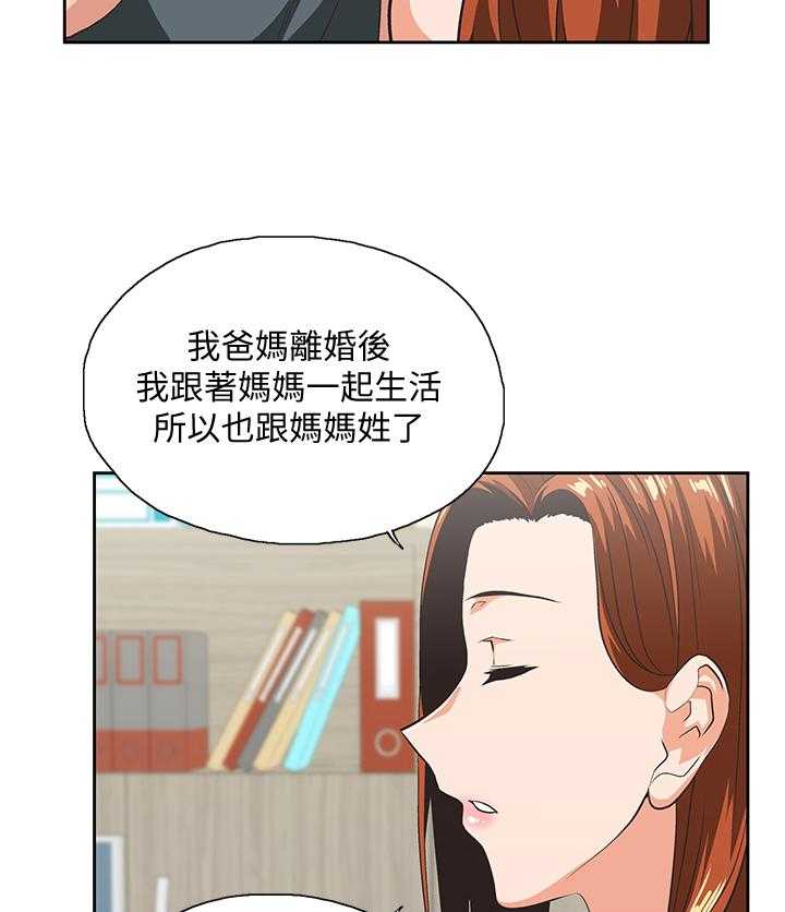 《双面代表》漫画最新章节第50话 50_我成年了免费下拉式在线观看章节第【26】张图片