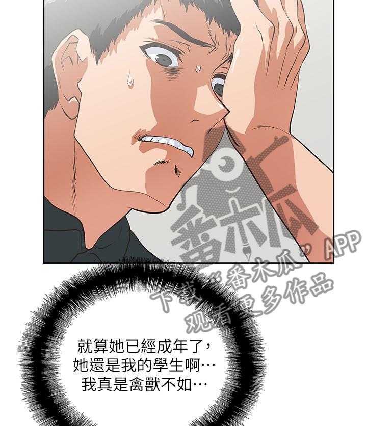 《双面代表》漫画最新章节第50话 50_我成年了免费下拉式在线观看章节第【12】张图片