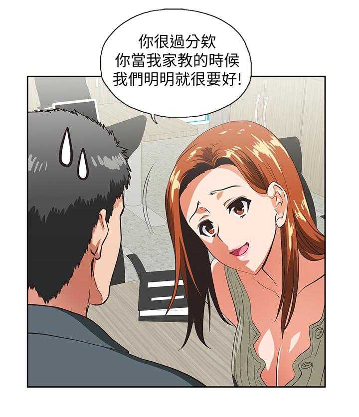 《双面代表》漫画最新章节第50话 50_我成年了免费下拉式在线观看章节第【29】张图片