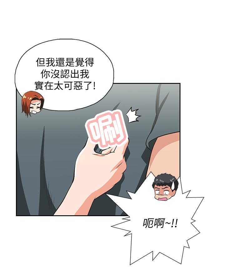 《双面代表》漫画最新章节第54话 54_爱的教育免费下拉式在线观看章节第【1】张图片