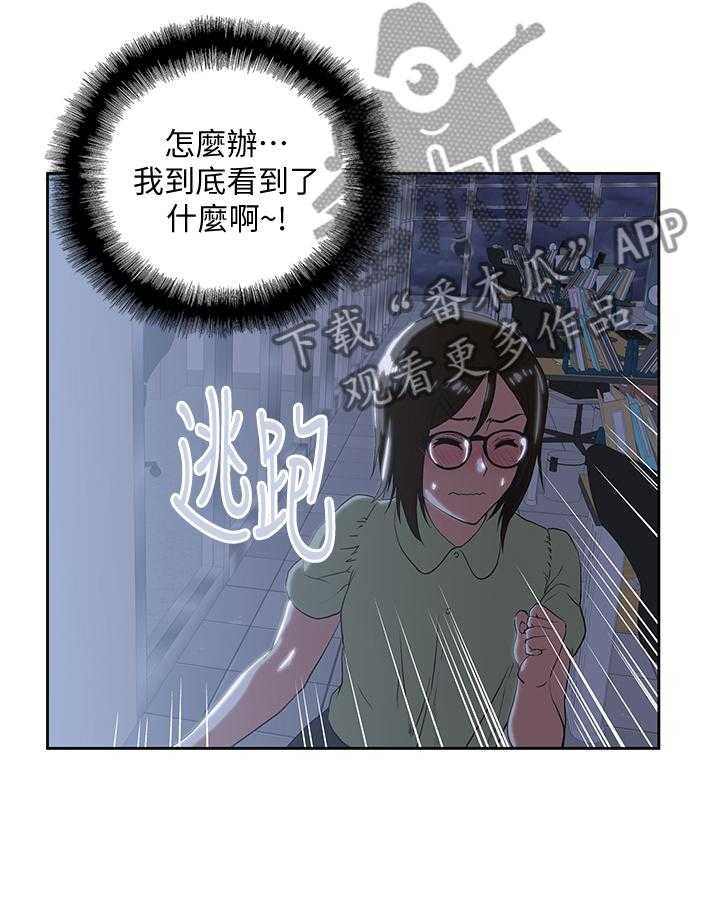 《双面代表》漫画最新章节第54话 54_爱的教育免费下拉式在线观看章节第【6】张图片