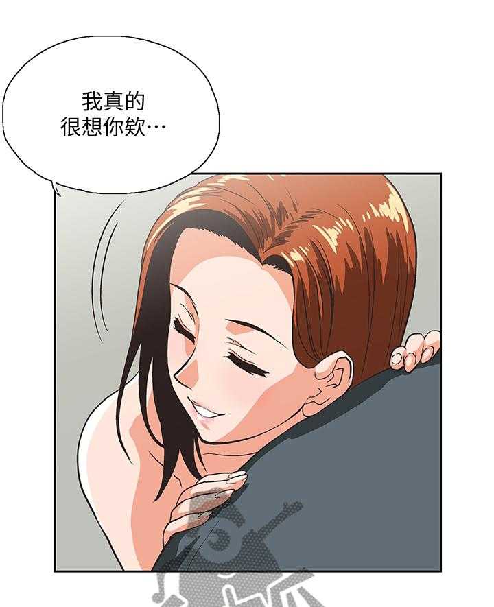 《双面代表》漫画最新章节第54话 54_爱的教育免费下拉式在线观看章节第【3】张图片