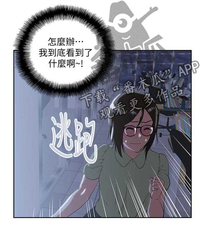 《双面代表》漫画最新章节第55话 55_有话想说免费下拉式在线观看章节第【6】张图片