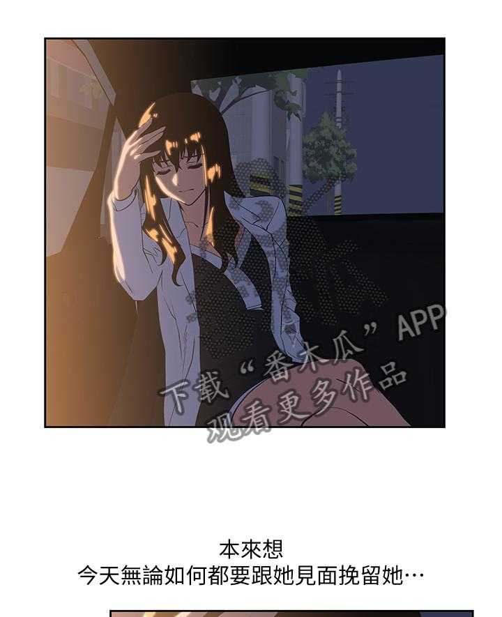 《双面代表》漫画最新章节第56话 56_目击免费下拉式在线观看章节第【22】张图片