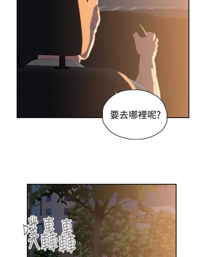 《双面代表》漫画最新章节第56话 56_目击免费下拉式在线观看章节第【9】张图片