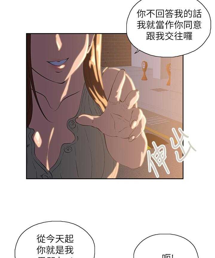 《双面代表》漫画最新章节第56话 56_目击免费下拉式在线观看章节第【13】张图片