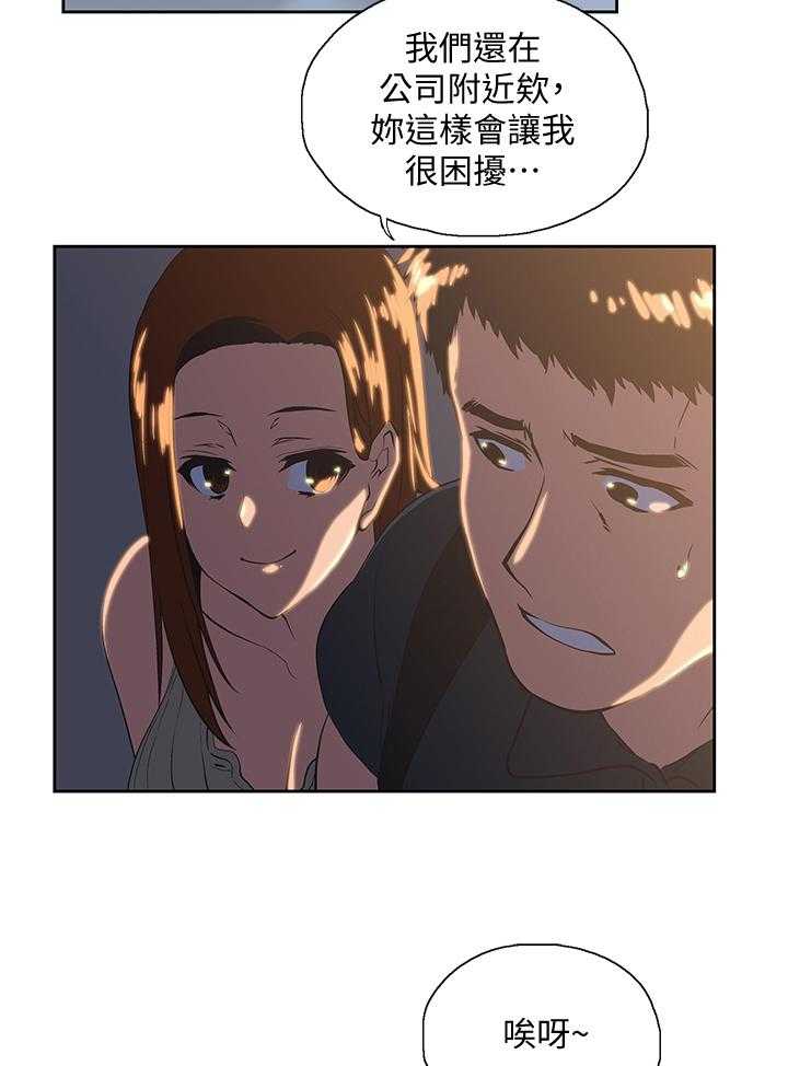 《双面代表》漫画最新章节第56话 56_目击免费下拉式在线观看章节第【3】张图片