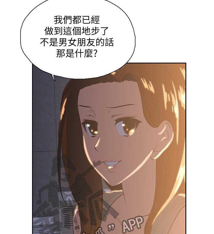 《双面代表》漫画最新章节第57话 57_拒接电话免费下拉式在线观看章节第【26】张图片