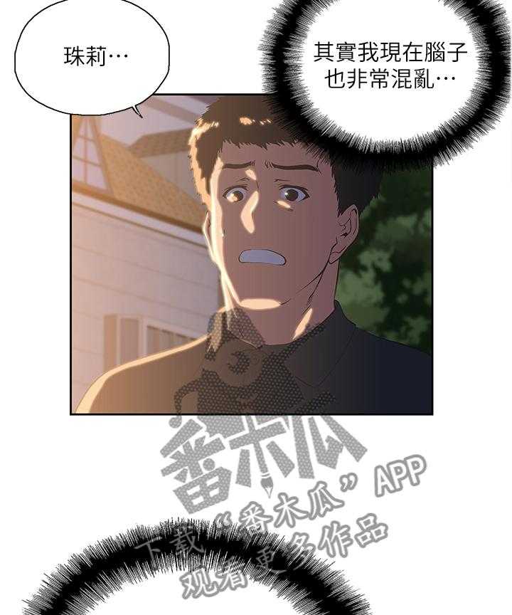 《双面代表》漫画最新章节第57话 57_拒接电话免费下拉式在线观看章节第【20】张图片