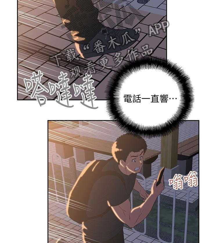 《双面代表》漫画最新章节第57话 57_拒接电话免费下拉式在线观看章节第【8】张图片