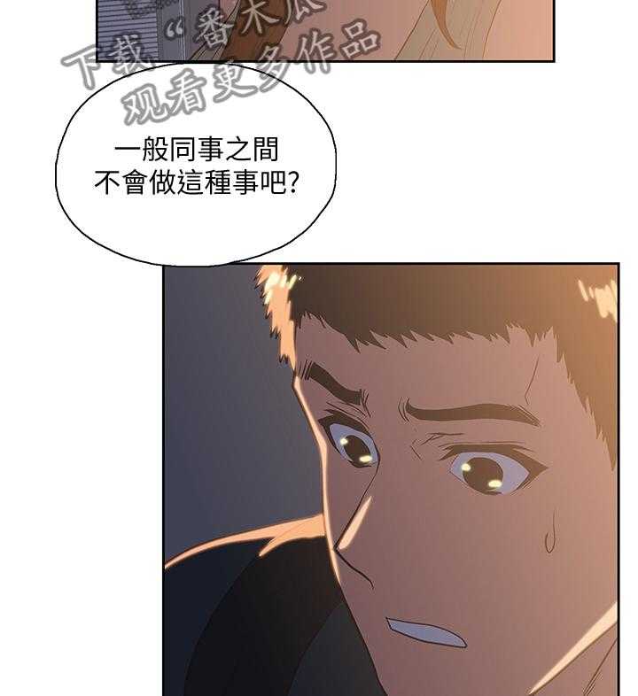 《双面代表》漫画最新章节第57话 57_拒接电话免费下拉式在线观看章节第【25】张图片