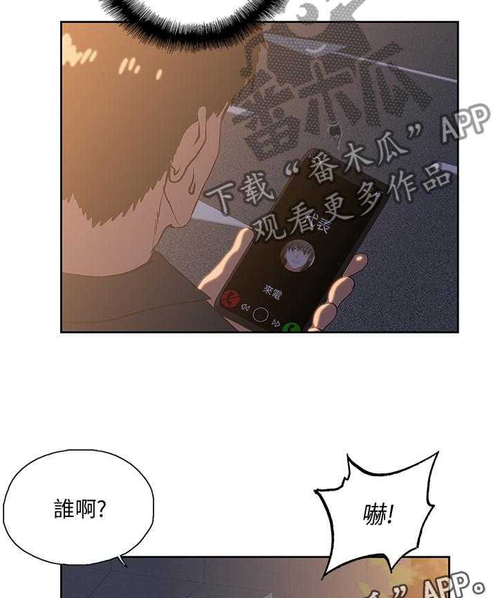 《双面代表》漫画最新章节第57话 57_拒接电话免费下拉式在线观看章节第【15】张图片