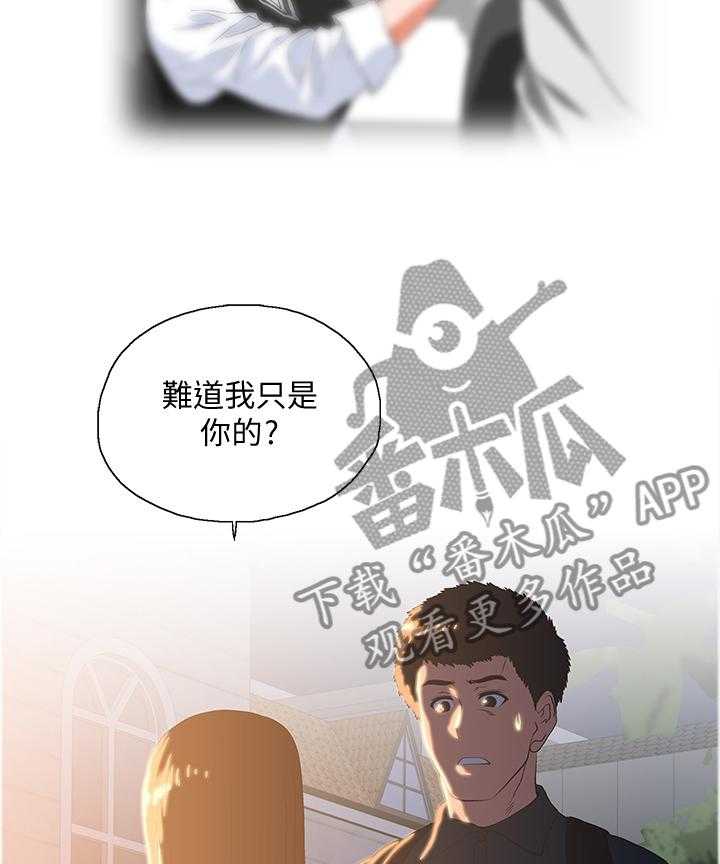 《双面代表》漫画最新章节第57话 57_拒接电话免费下拉式在线观看章节第【23】张图片