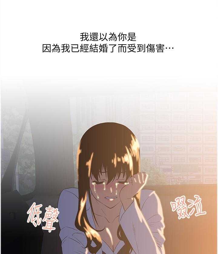 《双面代表》漫画最新章节第58话 58_神秘电话免费下拉式在线观看章节第【21】张图片