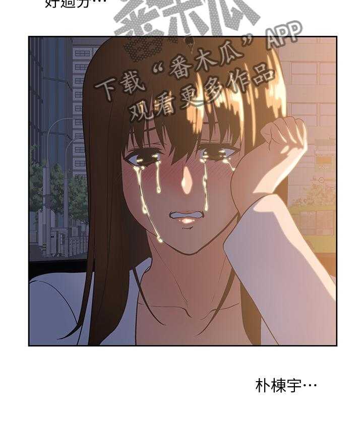 《双面代表》漫画最新章节第58话 58_神秘电话免费下拉式在线观看章节第【19】张图片