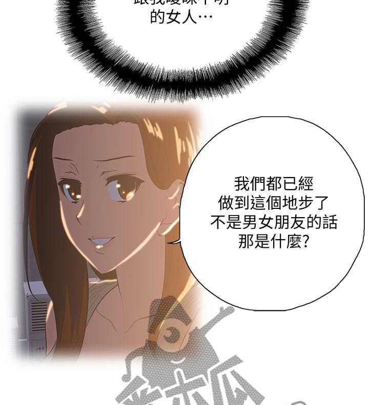 《双面代表》漫画最新章节第58话 58_神秘电话免费下拉式在线观看章节第【8】张图片