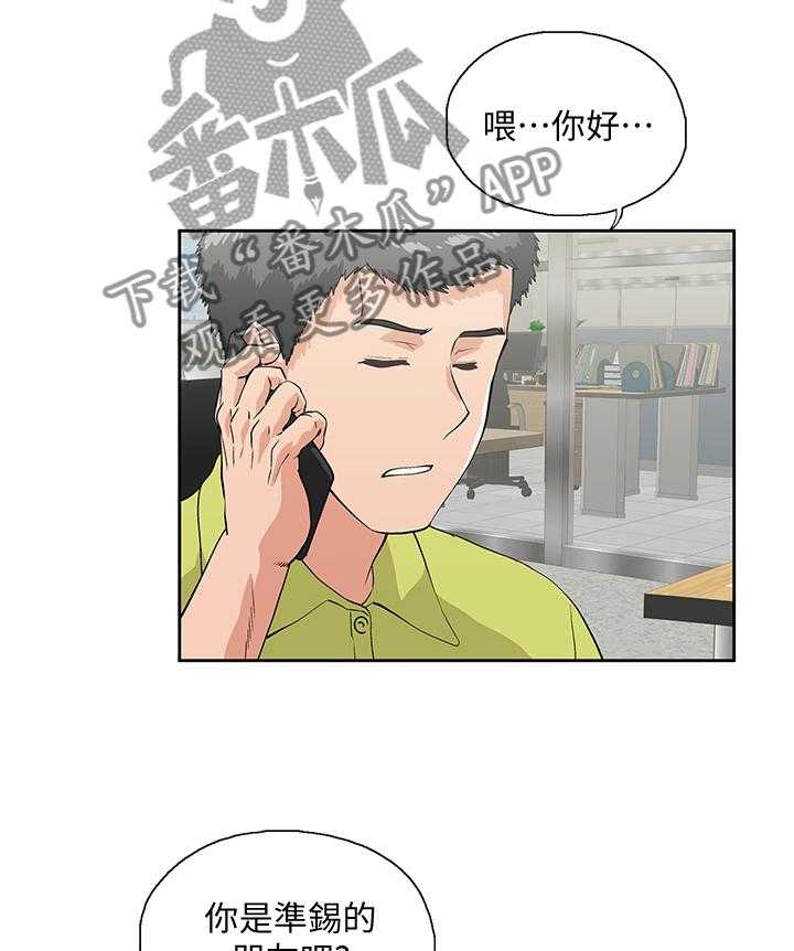 《双面代表》漫画最新章节第58话 58_神秘电话免费下拉式在线观看章节第【5】张图片