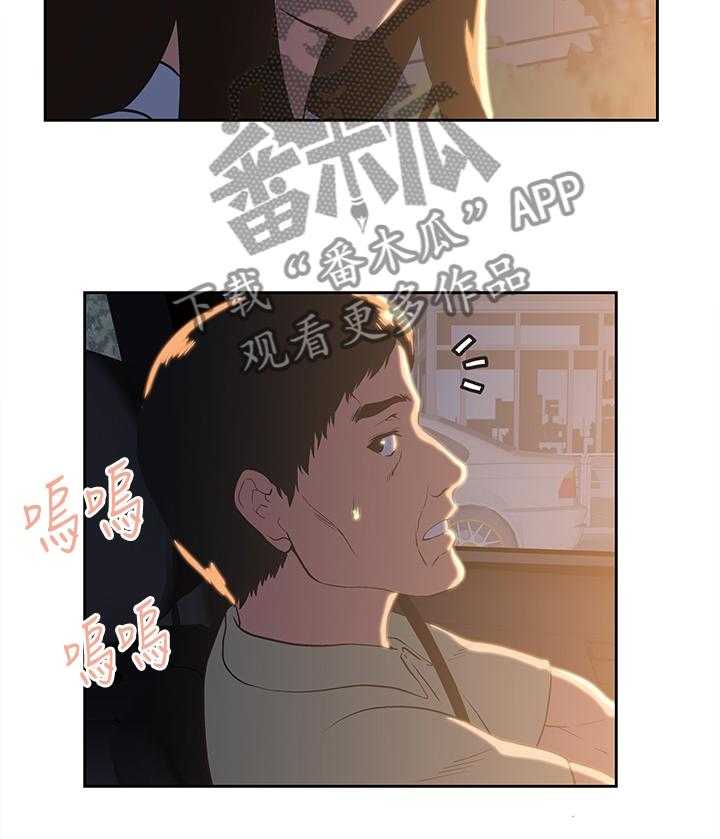 《双面代表》漫画最新章节第58话 58_神秘电话免费下拉式在线观看章节第【22】张图片