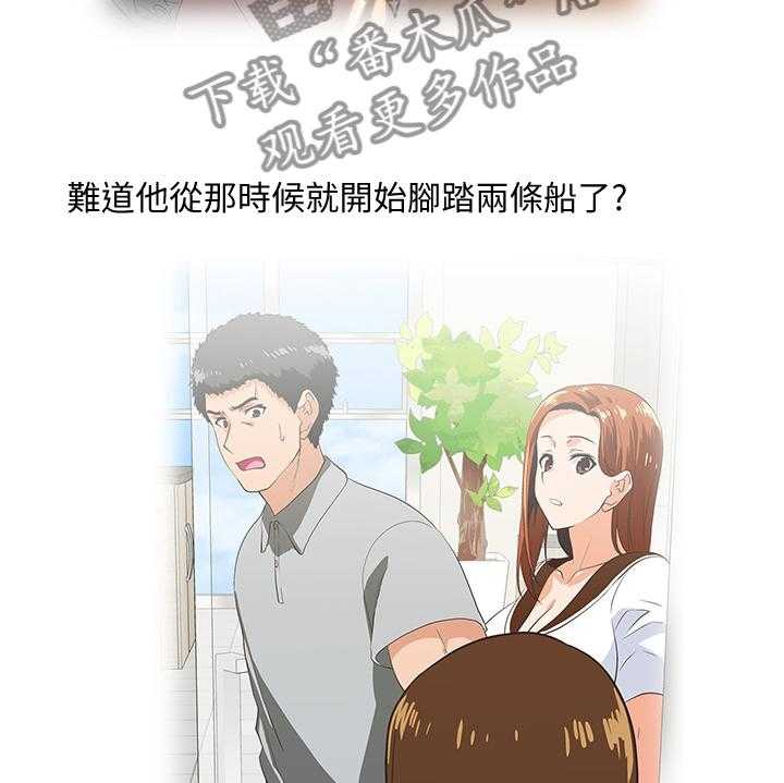 《双面代表》漫画最新章节第58话 58_神秘电话免费下拉式在线观看章节第【25】张图片