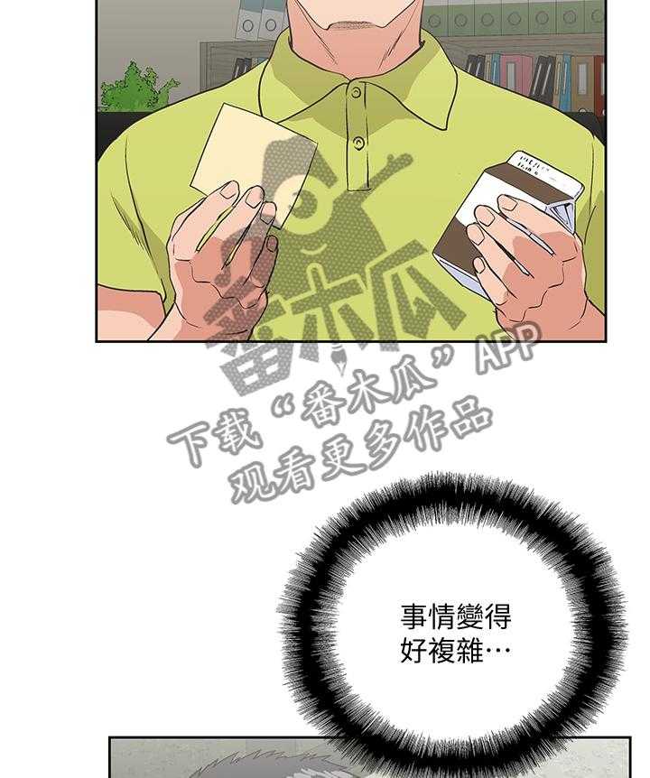 《双面代表》漫画最新章节第58话 58_神秘电话免费下拉式在线观看章节第【10】张图片