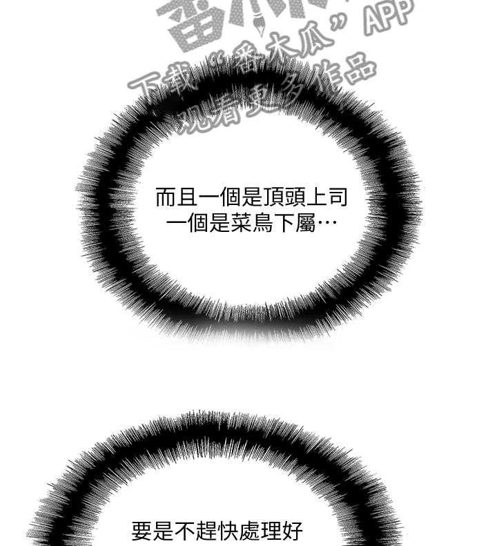 《双面代表》漫画最新章节第58话 58_神秘电话免费下拉式在线观看章节第【7】张图片