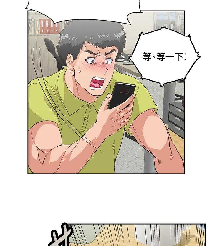 《双面代表》漫画最新章节第59话 59_害怕免费下拉式在线观看章节第【10】张图片