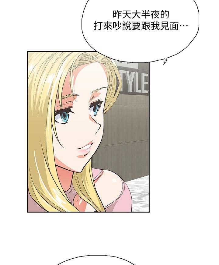 《双面代表》漫画最新章节第59话 59_害怕免费下拉式在线观看章节第【3】张图片