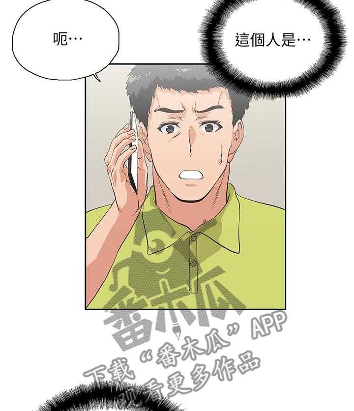 《双面代表》漫画最新章节第59话 59_害怕免费下拉式在线观看章节第【25】张图片