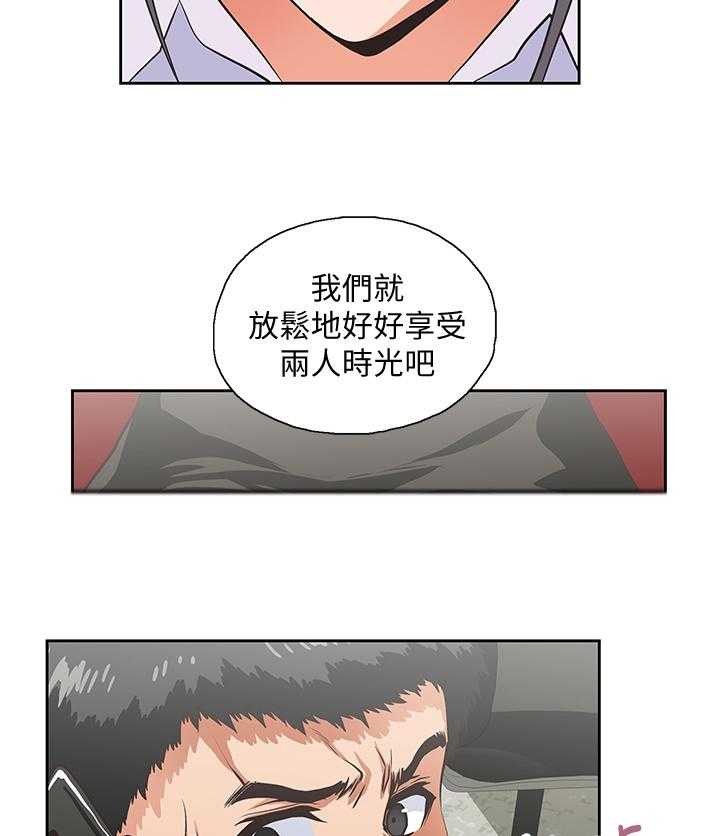 《双面代表》漫画最新章节第59话 59_害怕免费下拉式在线观看章节第【12】张图片