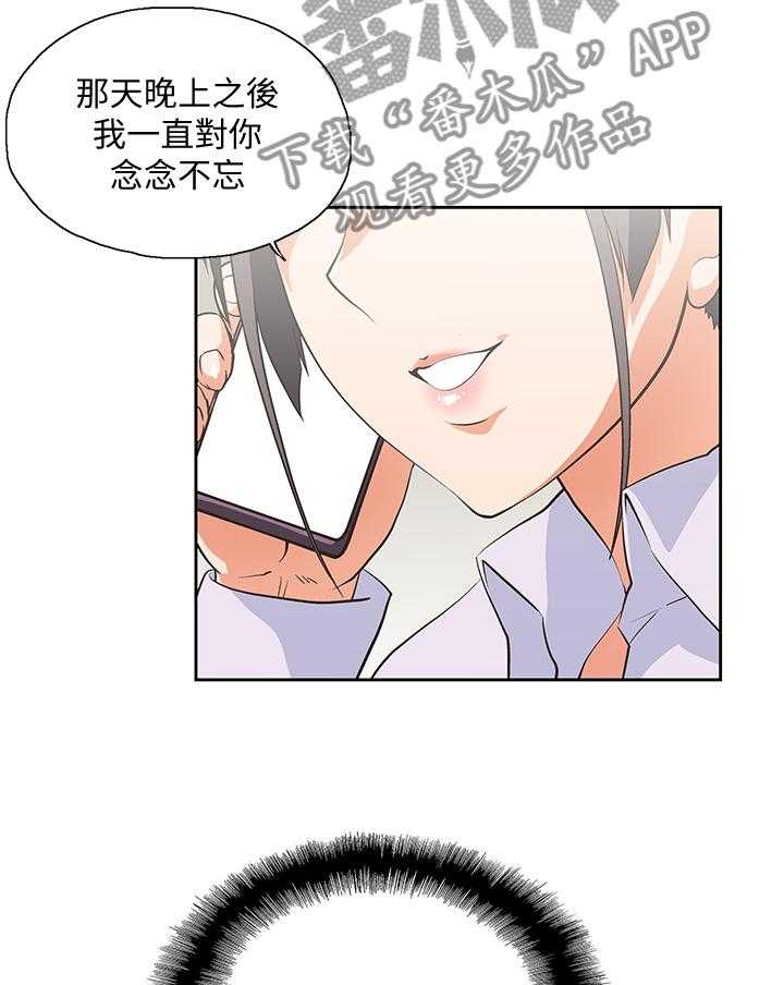 《双面代表》漫画最新章节第59话 59_害怕免费下拉式在线观看章节第【22】张图片