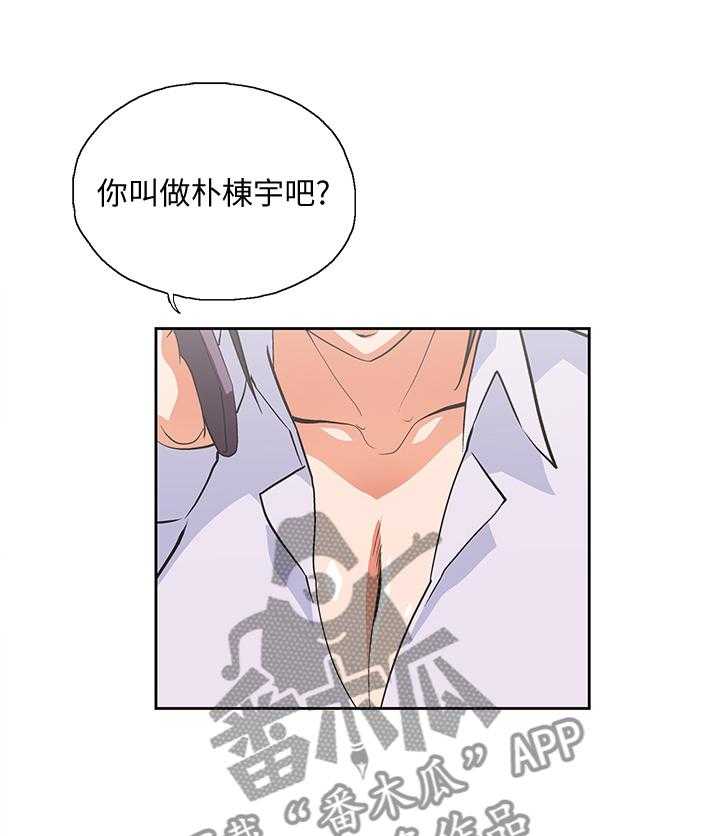 《双面代表》漫画最新章节第59话 59_害怕免费下拉式在线观看章节第【28】张图片