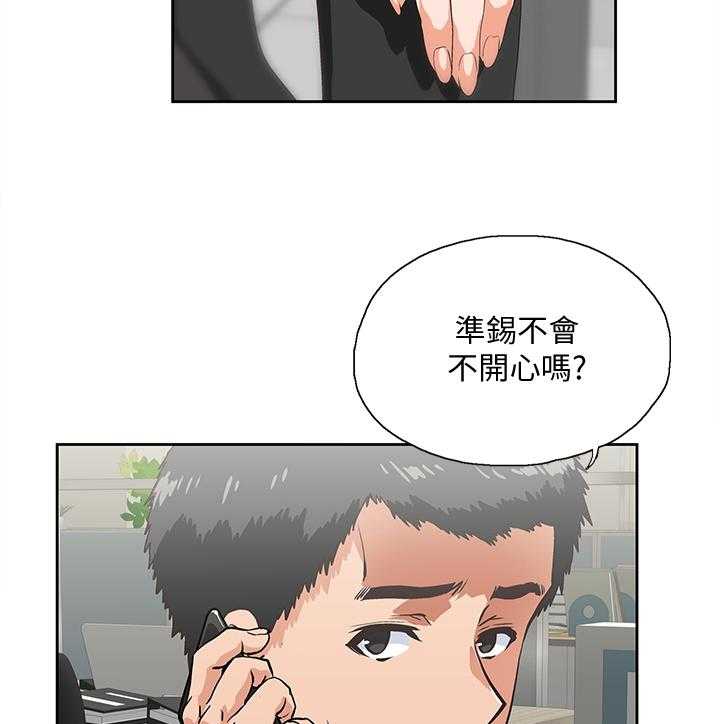 《双面代表》漫画最新章节第59话 59_害怕免费下拉式在线观看章节第【19】张图片