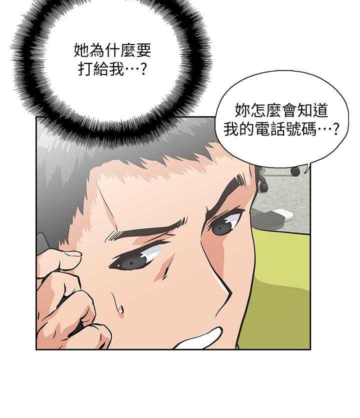 《双面代表》漫画最新章节第59话 59_害怕免费下拉式在线观看章节第【24】张图片