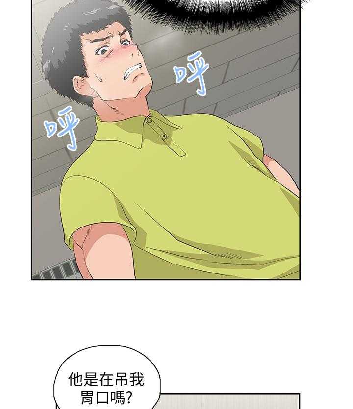 《双面代表》漫画最新章节第59话 59_害怕免费下拉式在线观看章节第【8】张图片