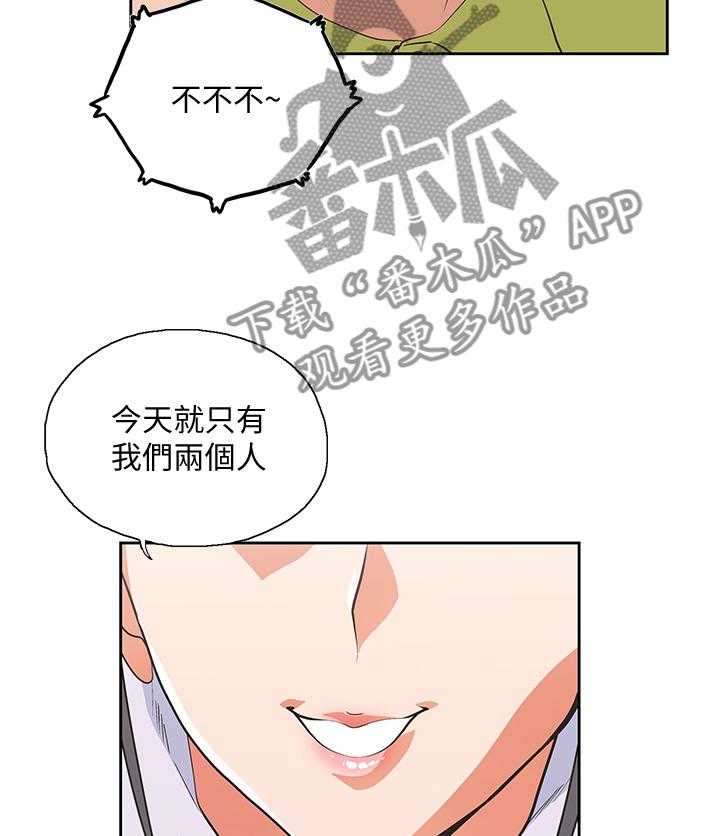 《双面代表》漫画最新章节第59话 59_害怕免费下拉式在线观看章节第【13】张图片