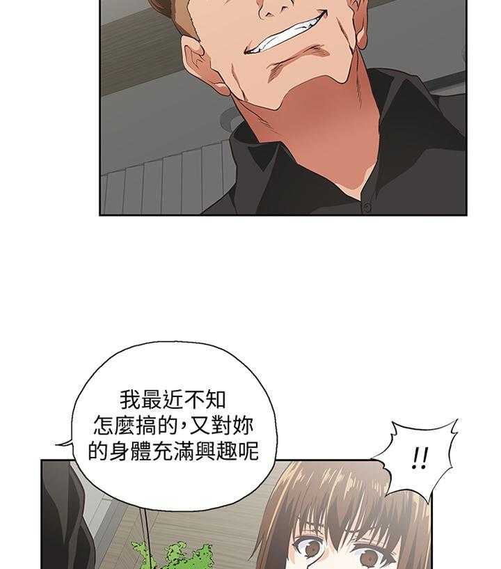 《双面代表》漫画最新章节第63话 63_重温我们的关系免费下拉式在线观看章节第【12】张图片