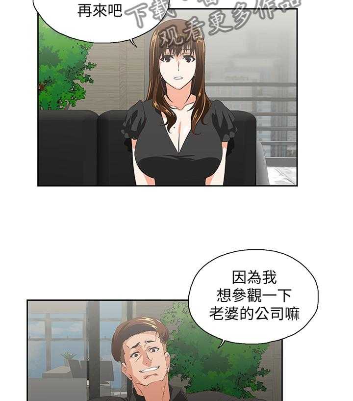 《双面代表》漫画最新章节第63话 63_重温我们的关系免费下拉式在线观看章节第【18】张图片