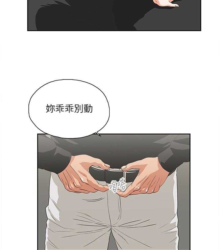 《双面代表》漫画最新章节第63话 63_重温我们的关系免费下拉式在线观看章节第【2】张图片