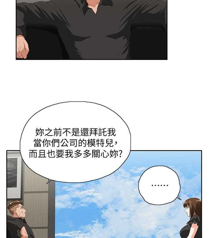 《双面代表》漫画最新章节第63话 63_重温我们的关系免费下拉式在线观看章节第【17】张图片