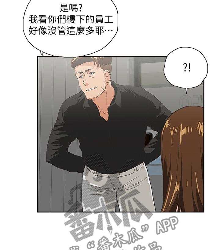 《双面代表》漫画最新章节第63话 63_重温我们的关系免费下拉式在线观看章节第【6】张图片