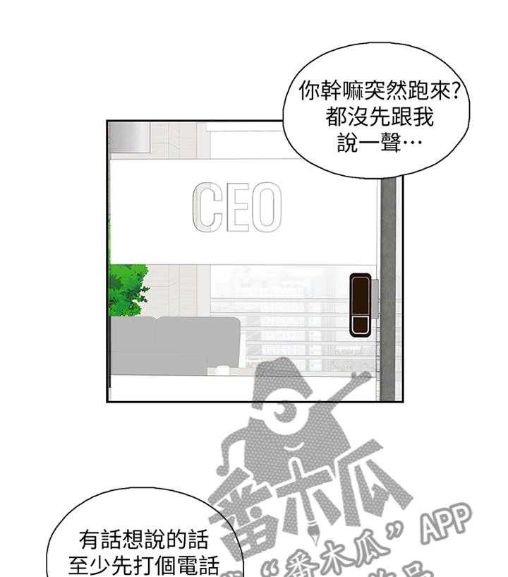 《双面代表》漫画最新章节第63话 63_重温我们的关系免费下拉式在线观看章节第【19】张图片