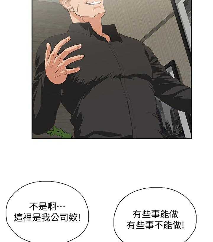 《双面代表》漫画最新章节第63话 63_重温我们的关系免费下拉式在线观看章节第【8】张图片